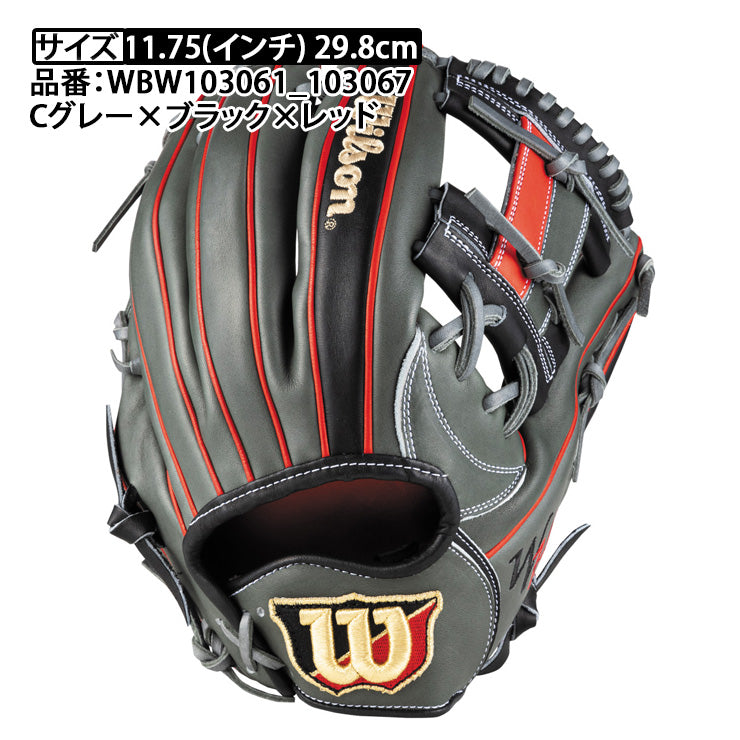 2025モデル】ウィルソン 軟式 グローブ グラブ 内野手用 1723型 右投げ