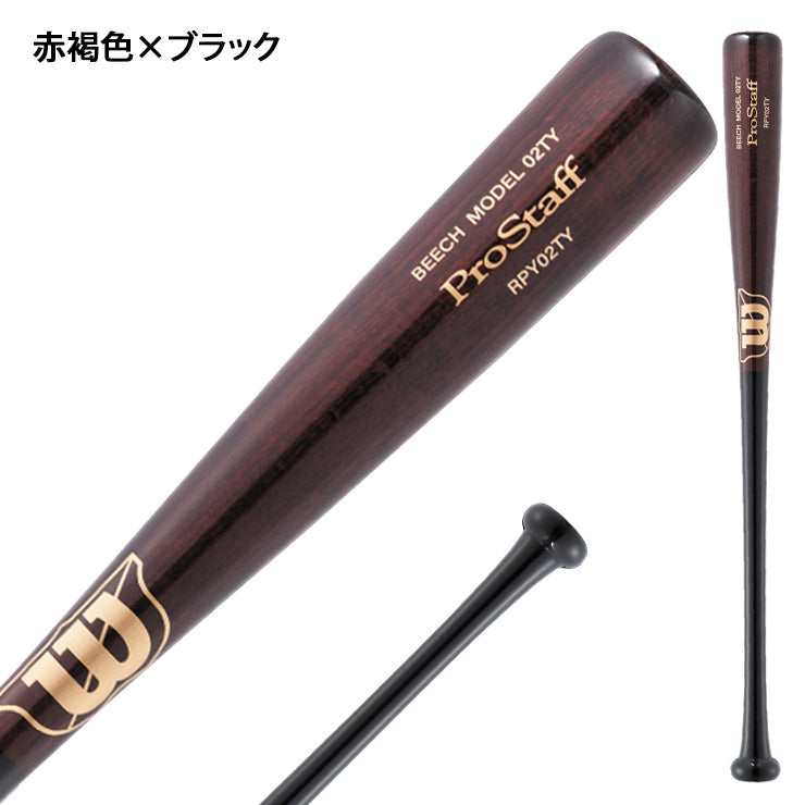 2025モデル】ウィルソンスタッフ 少年軟式 木製バット バーチ 79cm