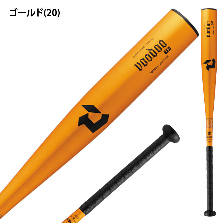 新基準対応】2025モデル ディマリニ 硬式 金属バット ヴードゥ TP