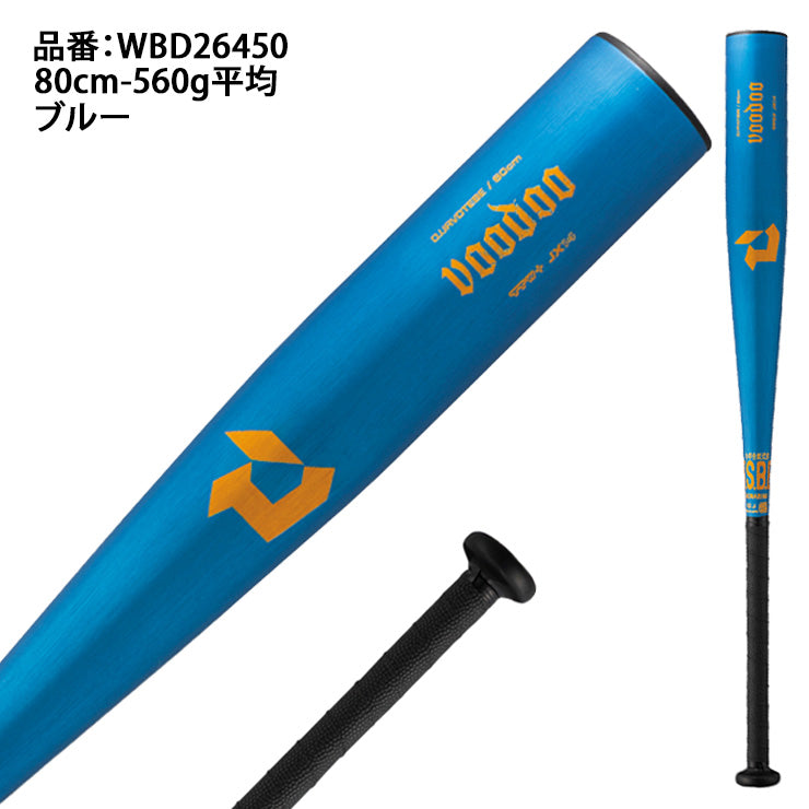2025モデル】ディマリニ 少年軟式 金属バット ヴードゥ トップバランス