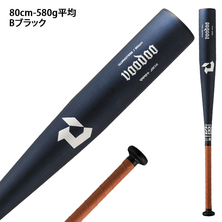 2025モデル】ディマリニ 少年軟式 金属バット ヴードゥ トップバランス