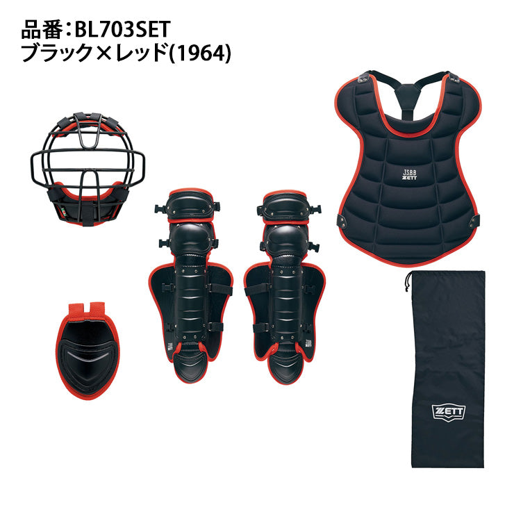2025モデル】ゼット 少年軟式 キャッチャー防具 4点セット マスク
