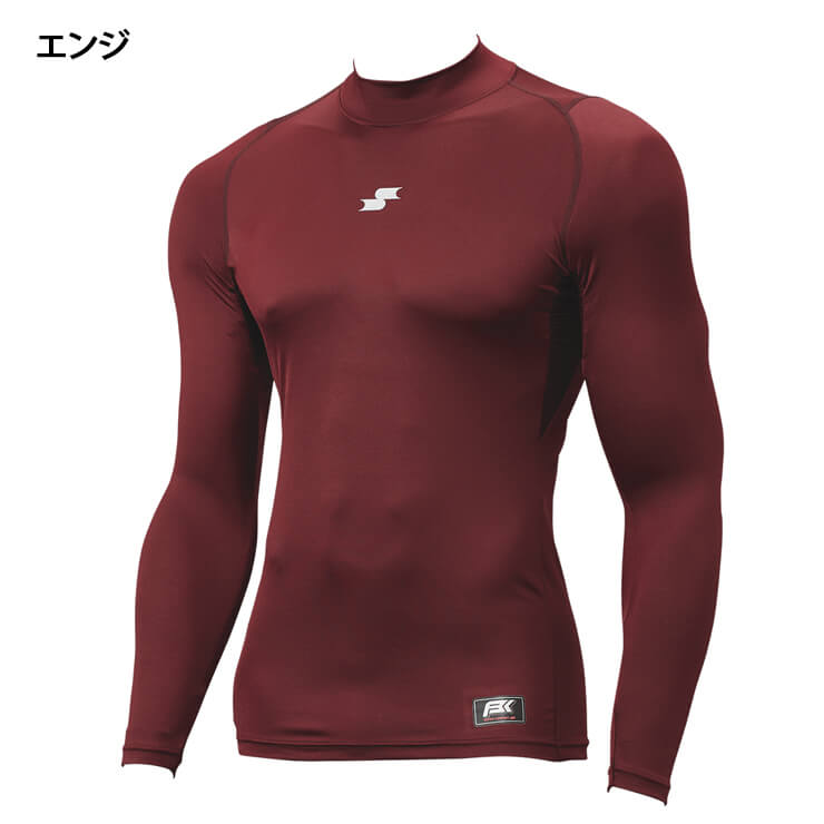 エスエスケイ SSK 野球 ハイネック長袖 フィットアンダーシャツ SCβ