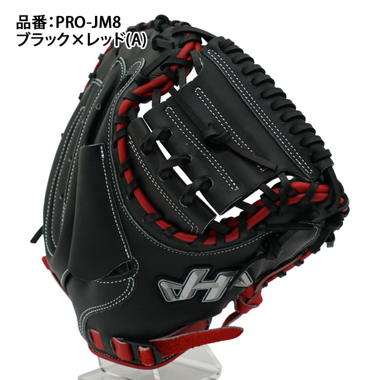 2026モデル】ハタケヤマ 少年軟式 限定 キャッチャーミット 右投げ用