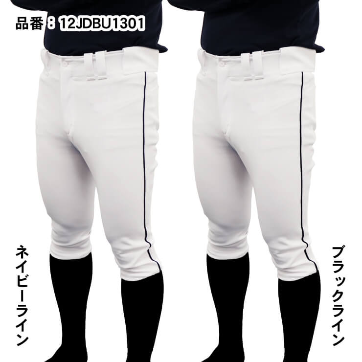 2024モデル】ミズノプロ 野球 ライン入り ユニフォームパンツ ショート