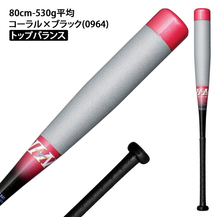 2025モデル】ミズノ 少年軟式 バット ビヨンドマックス EV2N 少年野球