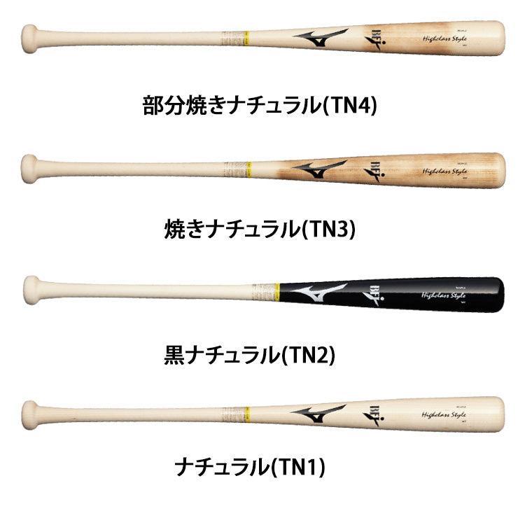 2025モデル】ミズノ 硬式 木製バット メイプル ハイクラススタイル TN