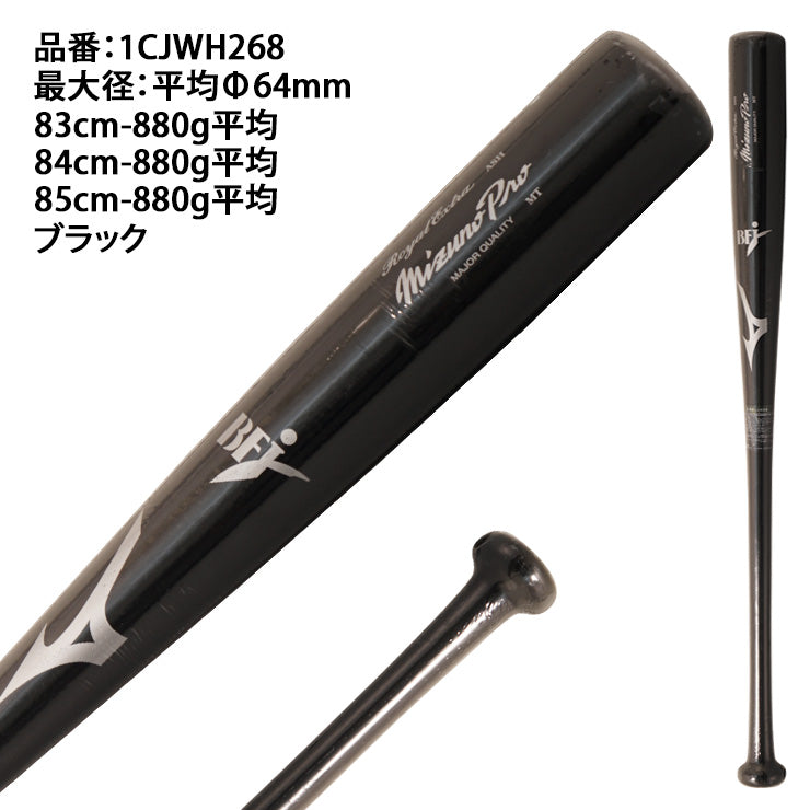 2026モデル】ミズノプロ 鈴木誠也モデル 限定 硬式 木製バット