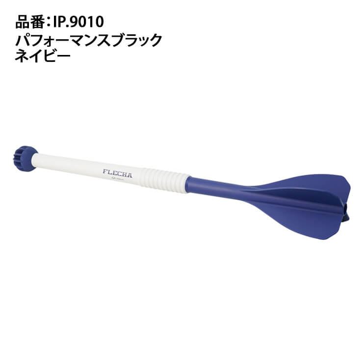アイピーセレクト FLECHA フレーチャ 野球 ジャベリン 投球練習用