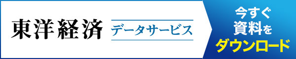 役員四季報2019年版 | 東洋経済STORE
