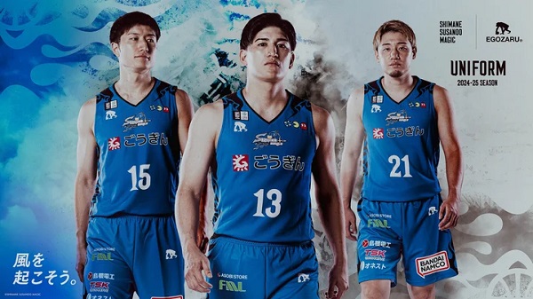 島根スサノオマジックのユニフォームデザイン決定！バンダイナムコの