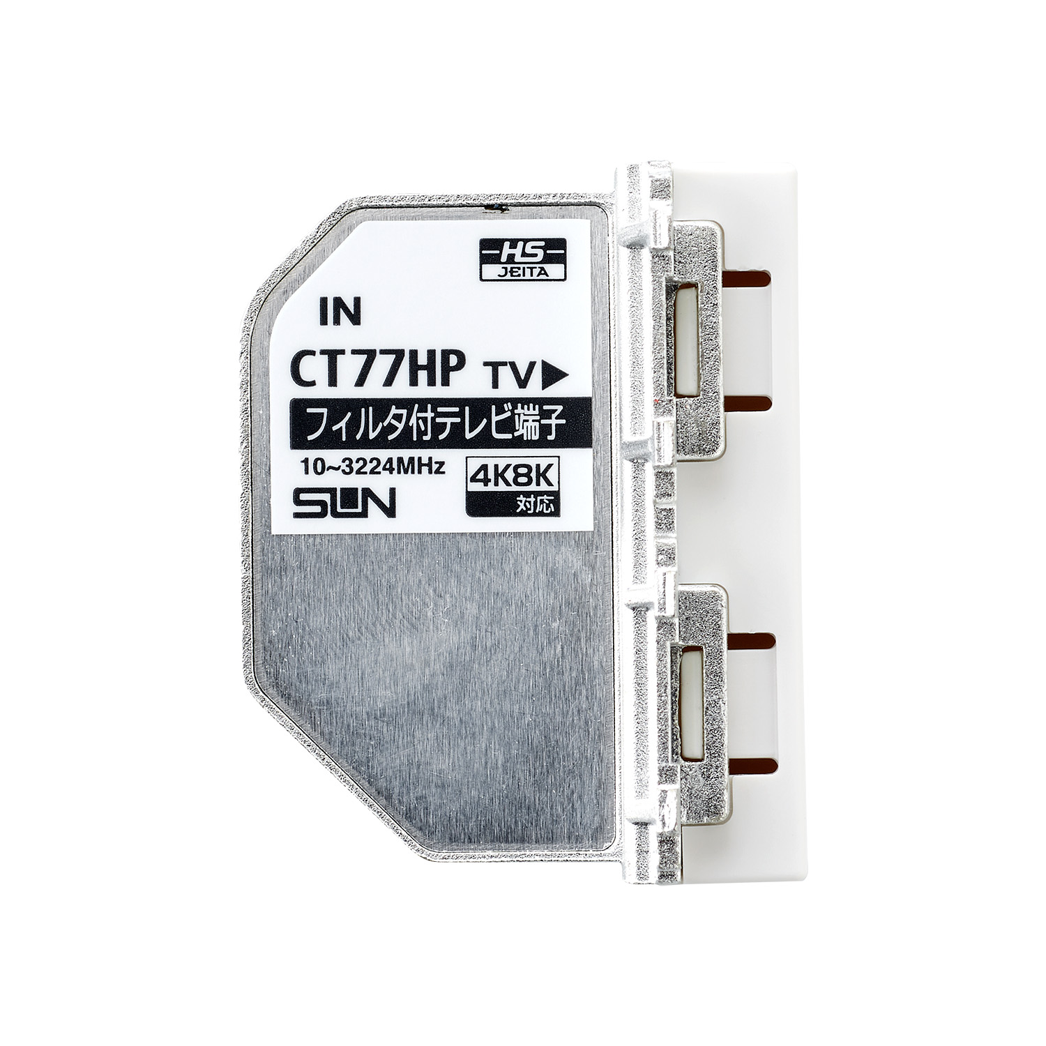 CT77HPW｜サン電子株式会社