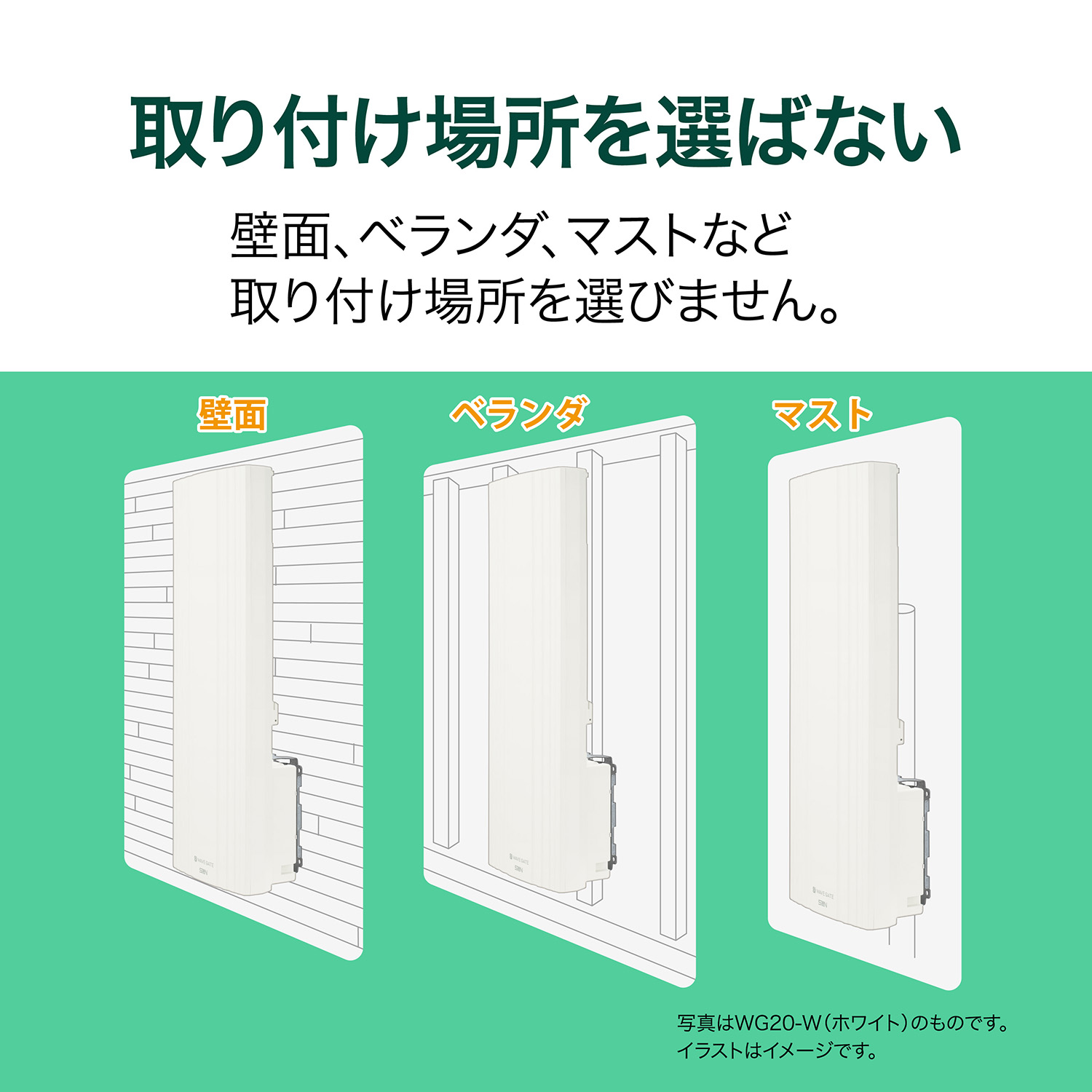 WG20-G-EC｜サン電子株式会社