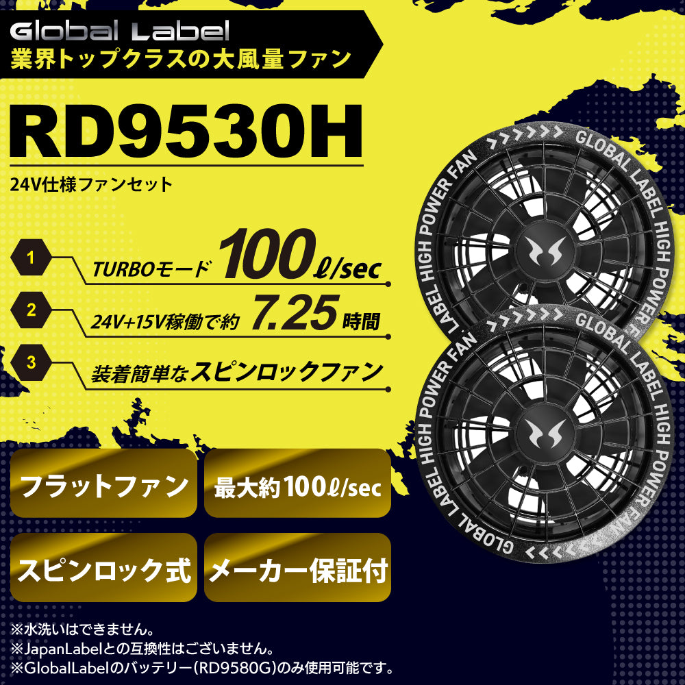 メーカー保証付】 空調風神服🄬 GlobalLabel 24V仕様 フラットタイプ