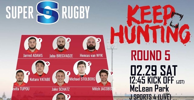 試合登録メンバー発表】スーパーラグビー2020 ROUND 5 vs ハリケーンズ戦