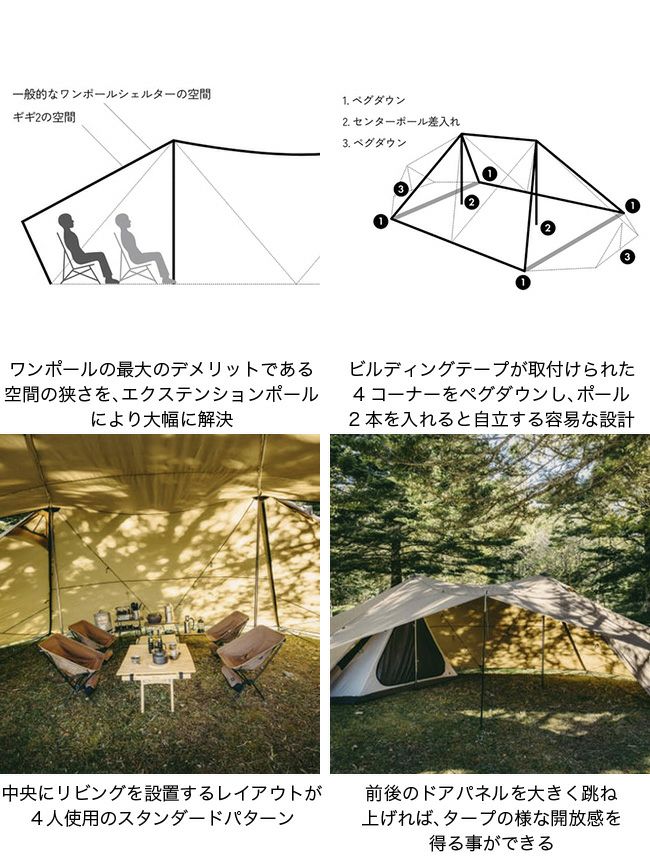 ZANEARTS ゼインアーツ ギギ2｜SUNDAY MOUNTAIN｜サンデーマウンテン