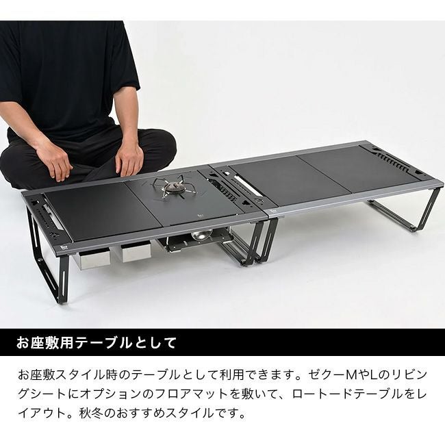 ZANEARTS ゼインアーツ ロートードテーブル｜SUNDAY MOUNTAIN