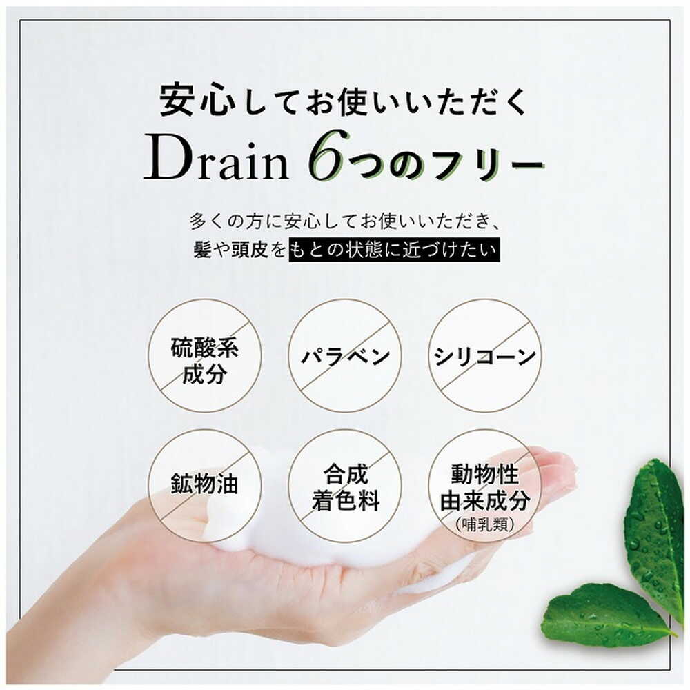 Drain ドレイン コンディショニングシャンプー 390ml