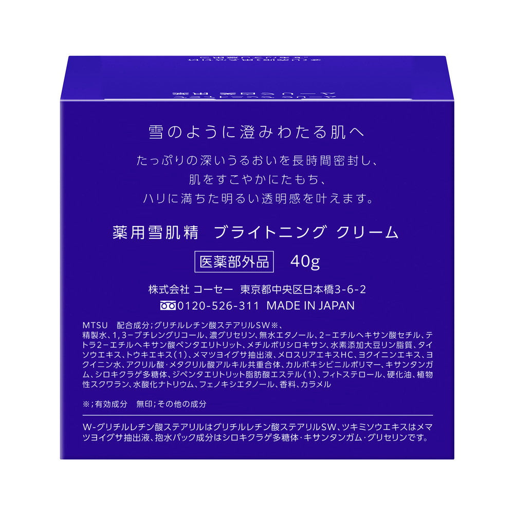 医薬部外品】薬用雪肌精 ブライトニングクリーム 40g