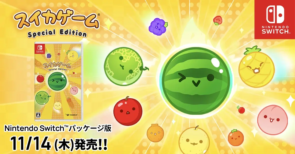 累計ダウンロード数1,100万突破のスイカゲーム® Nintendo Switch