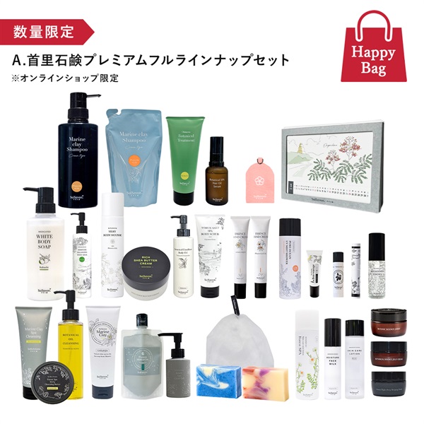 2025年》新春ハッピーバッグ(全6種類)※各種数量限定販売