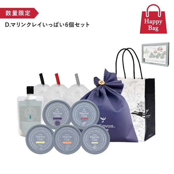 2025年》新春ハッピーバッグ(全6種類)※各種数量限定販売