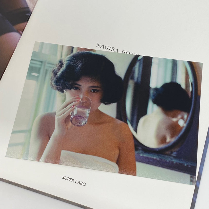 Nagisa Hotel なぎさホテル Special Edition Hajime Sawatari (沢渡朔