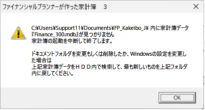 実行時エラー '-2147467259(80004005)' – Jungleユーザーサポートセンター