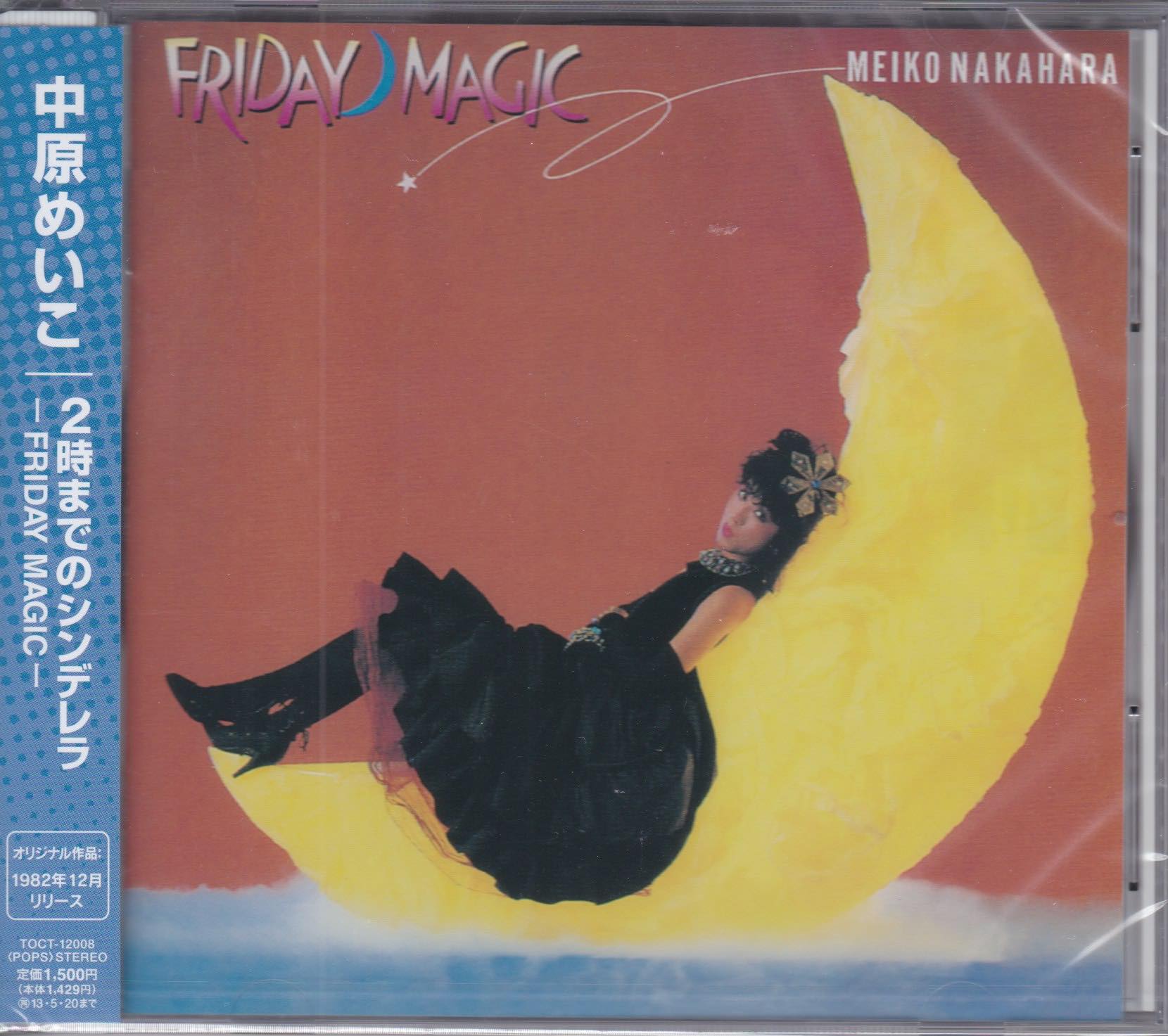 Meiko Nakahara = 中原めいこ* ‎– 2時までのシンデレラ~Friday Magic