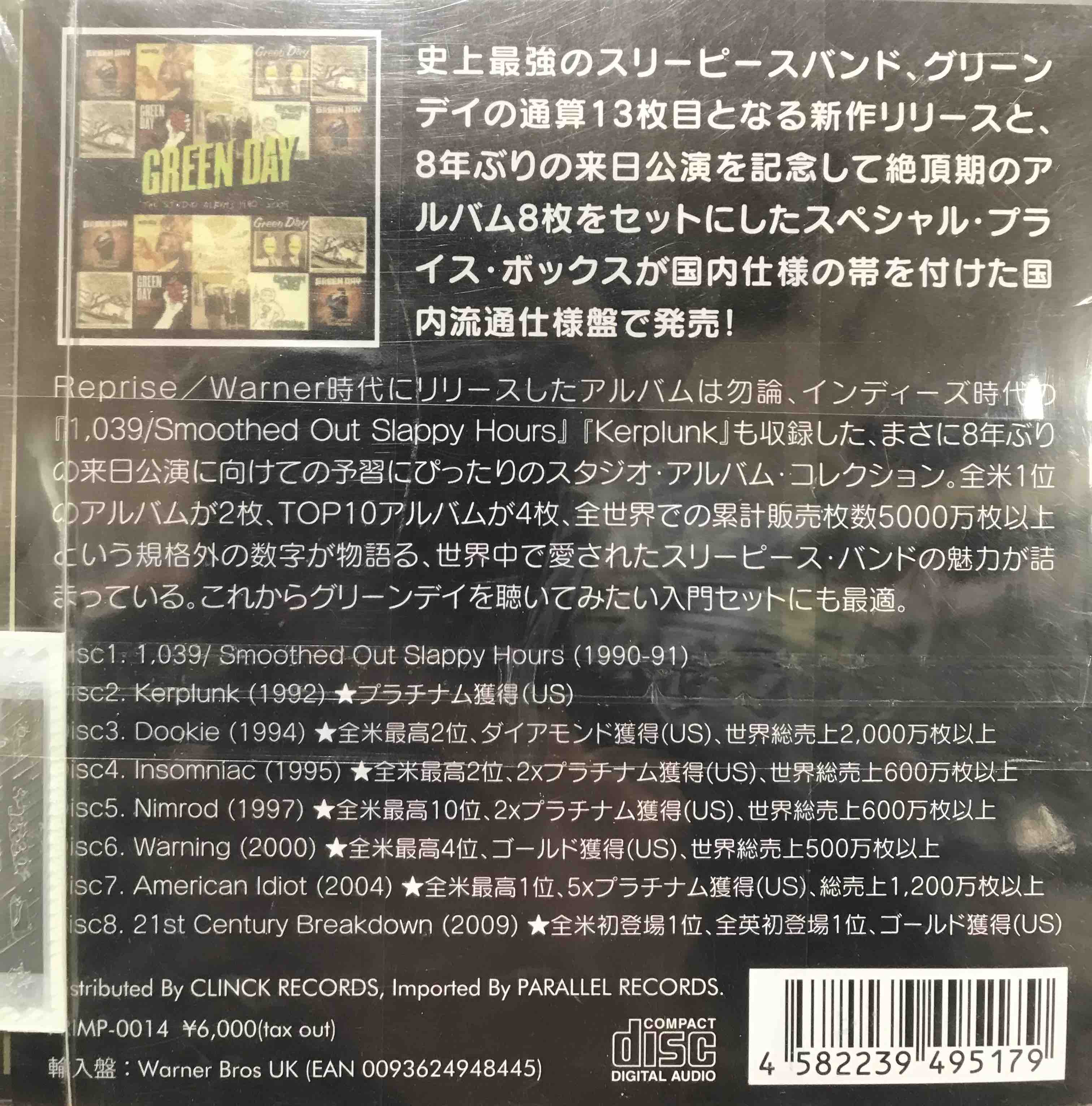 廃盤】グランジオルタナ・Green ・スタジオアルバムセット Amazon.com