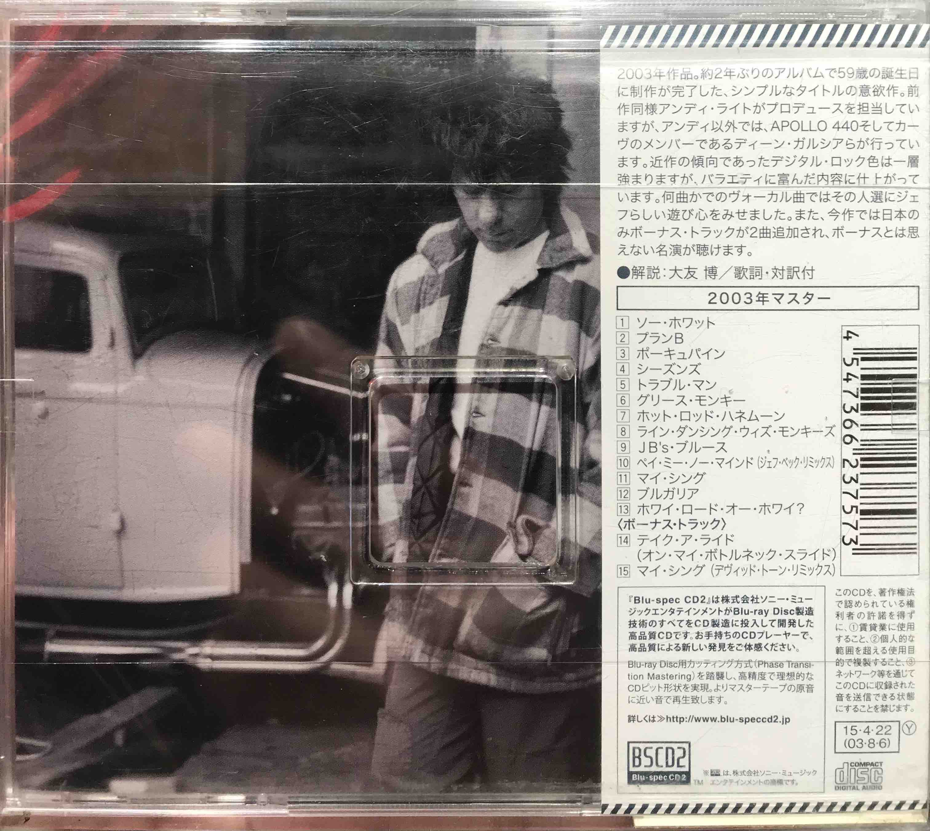 Jeff Beck ‎– Jeff – Surface Records