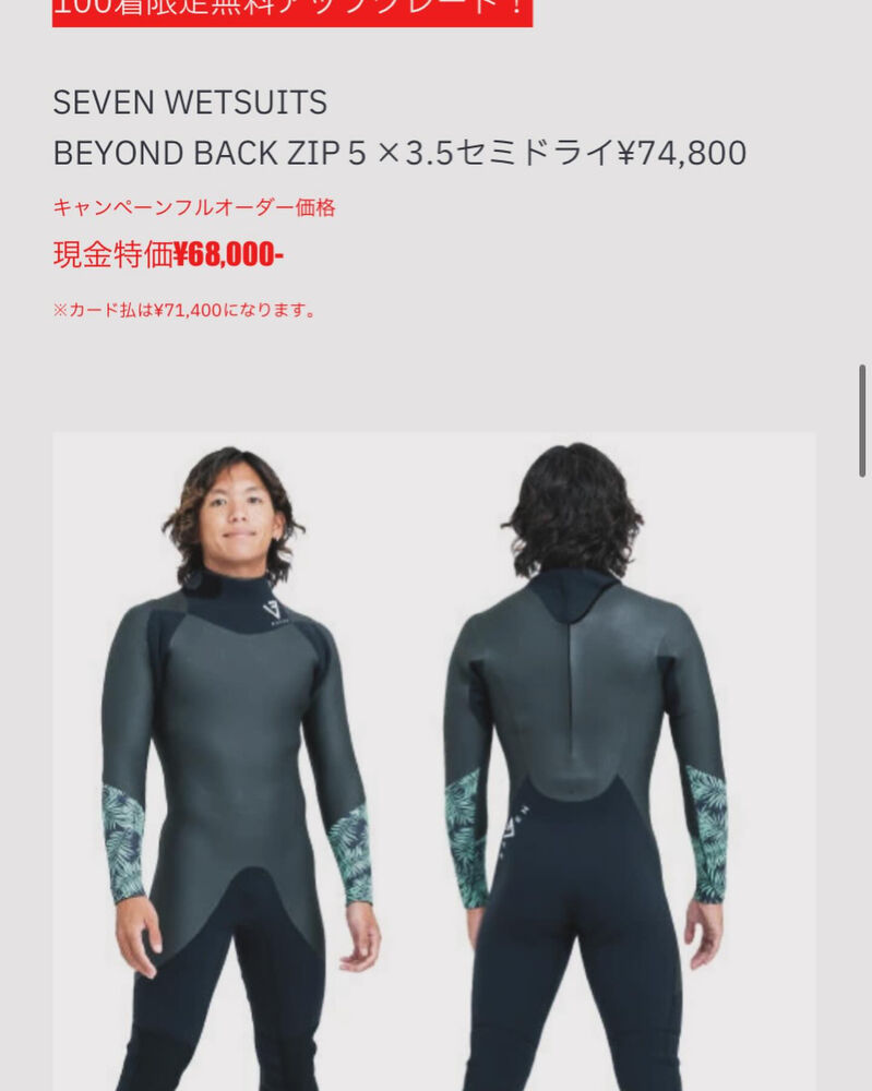 ウエットスーツ】ウエットスーツで気持ちいい時期になって来ま