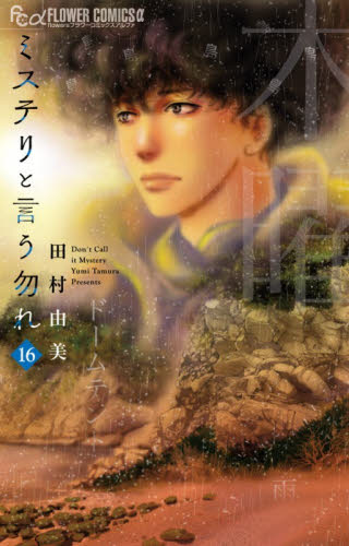 ハイキュー！！10thクロニクル|古舘春一 著|集英社|9784087925951