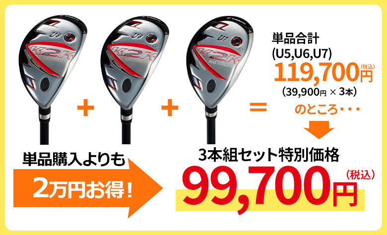 キャスコ K2K MAX by パワートルネード ワンレングス ユーティリティー