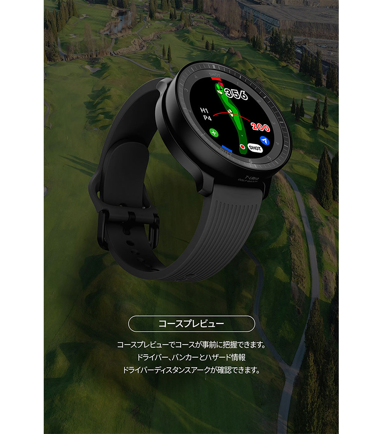 ボイスキャディ T-Ultra 腕時計型 GPSナビの通販 テレ東アトミックゴルフ