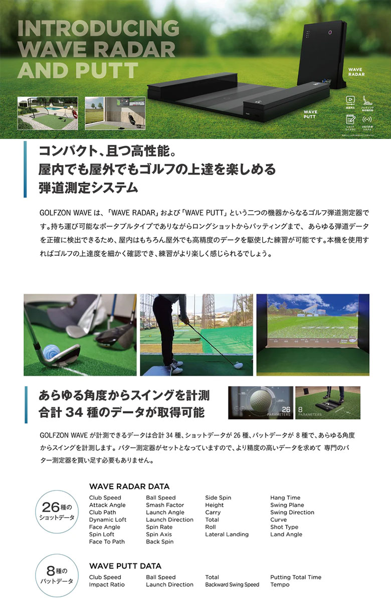 ゴルフゾン ウェーブ ゴルフ用 弾道測定器の通販 テレ東アトミックゴルフ