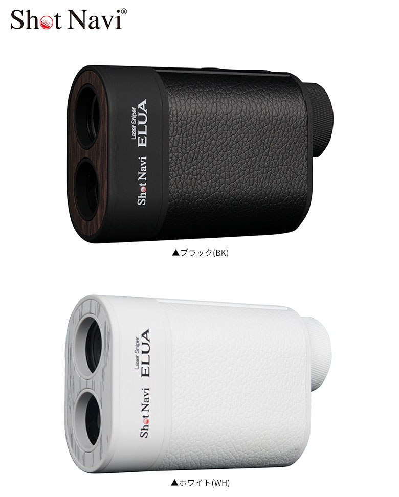 ショットナビ Laser Sniper ELUA 計測器の通販 テレ東アトミックゴルフ