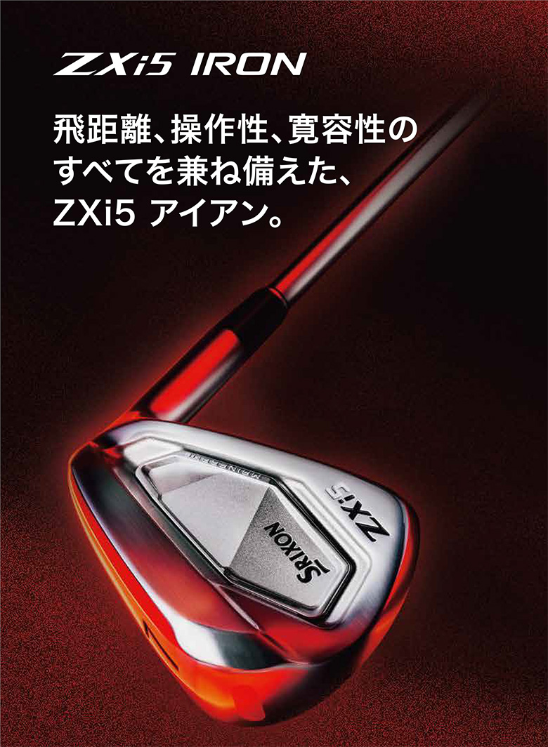 ダンロップ スリクソン ZXi5 アイアンセット 5本組(6-P)の通販 テレ東