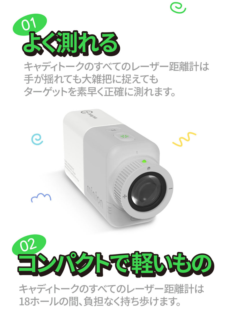 ゴルフゾン キャディトーク ミニオン 距離測定器 レーザー距離計の通販
