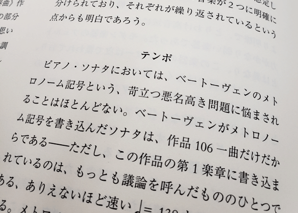 アカデミアミュージック / ベーレンライター日本語訳特別キャンペーン