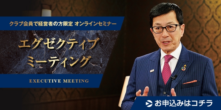 頂点への道』講座の特長 | 人材教育コンサルティングのアチーブメント