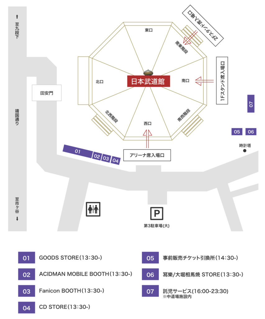 This is ACIDMAN 2025 – ACIDMAN OFFICIAL WEBSITE