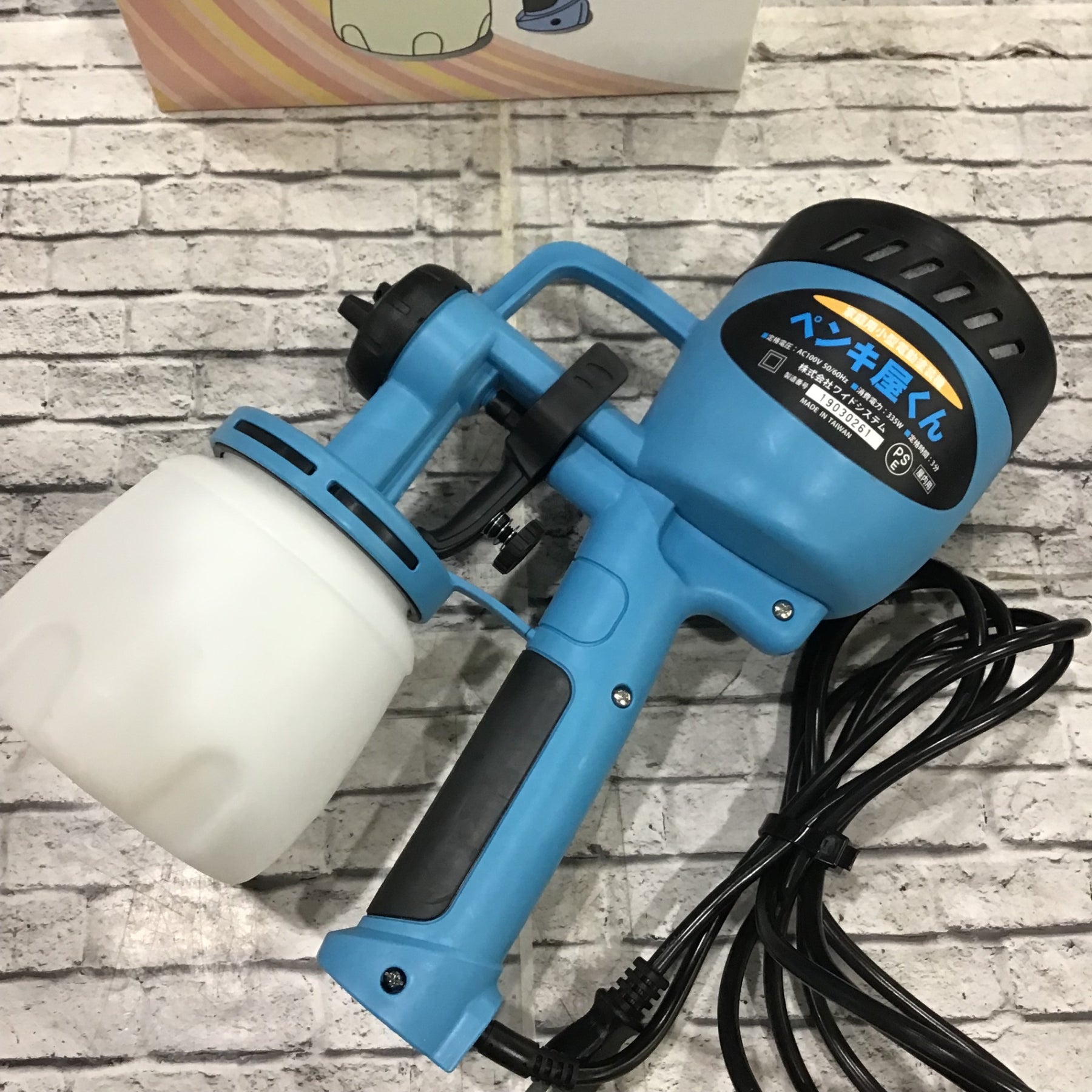 家庭用小型電動塗装機 ペンキ屋くん コンプレッサー要らずでスプレー