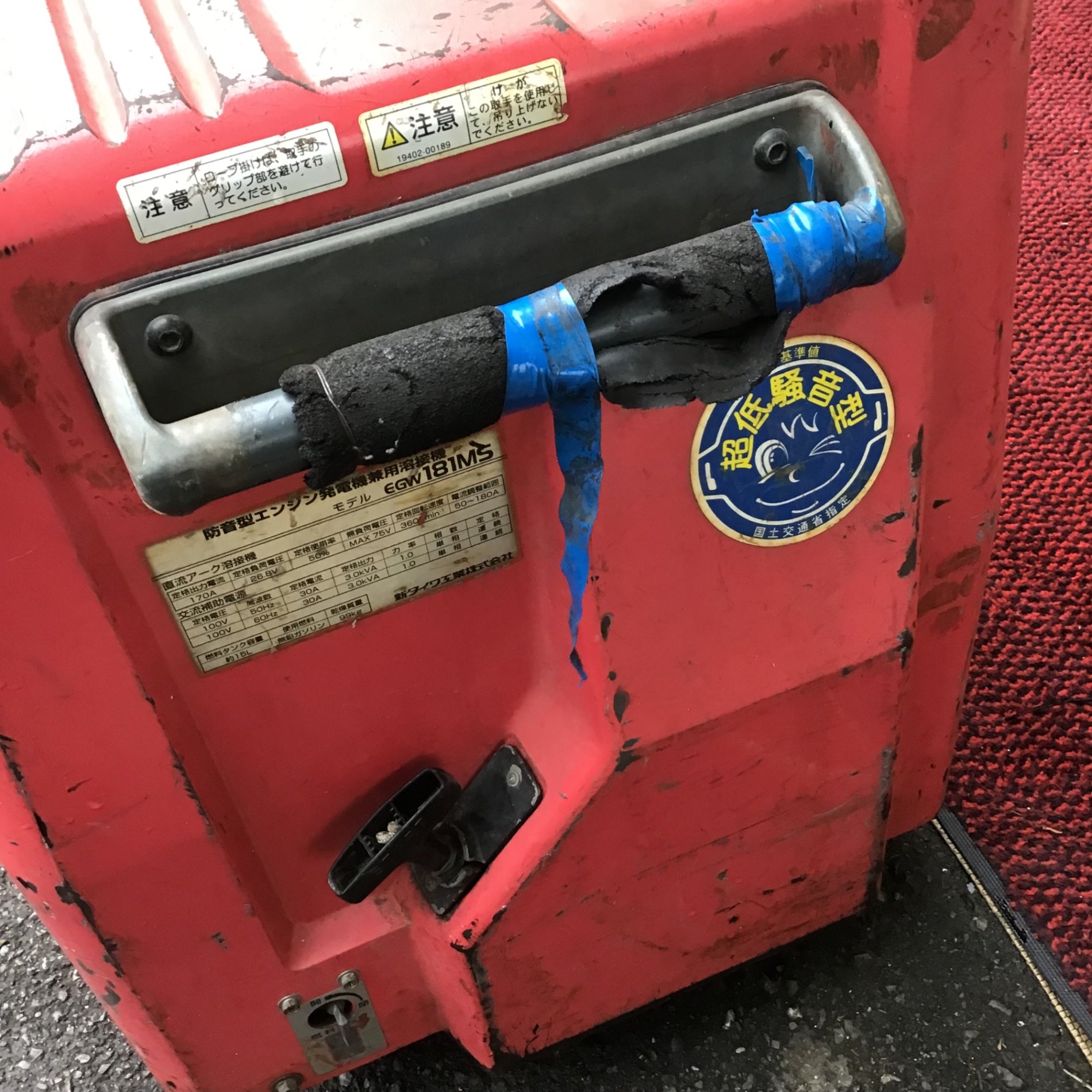 店頭受取り限定】☆新ダイワ(Shindaiwa) エンジンウェルダー EGW181MS