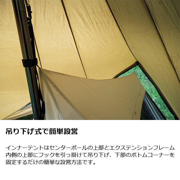 ゼインアーツ ゼクーL インナーテント PS-104 – aandfonlinestore