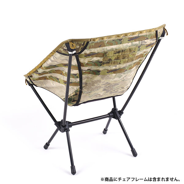 ヘリノックス アドバンスド タクティカルチェアスキン – aandfonlinestore