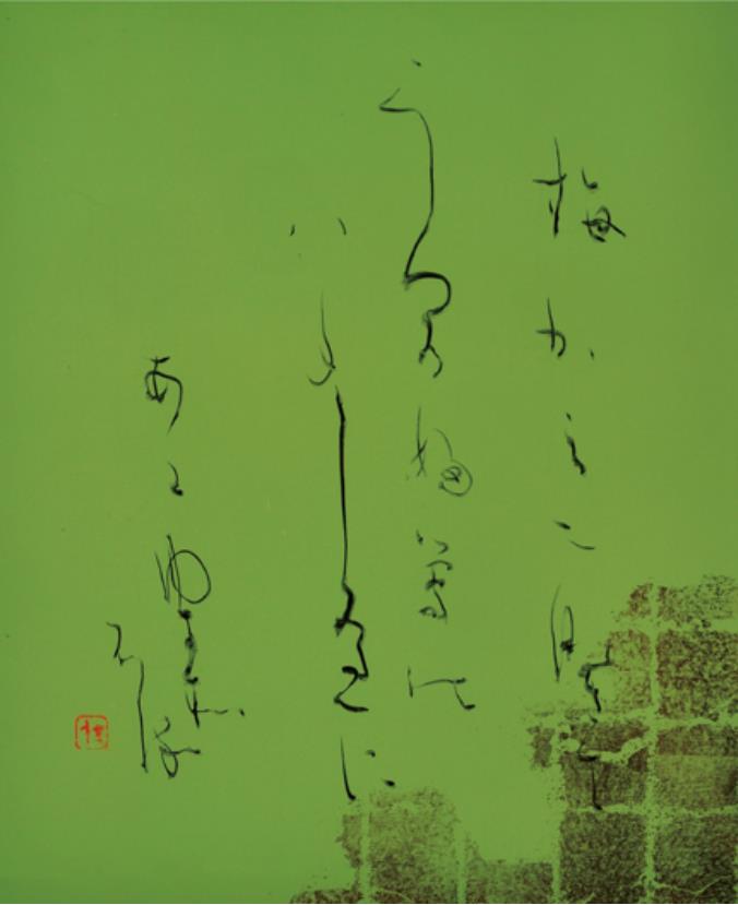 池田 桂鳳 書展」日本橋高島屋S.C.（本館）
