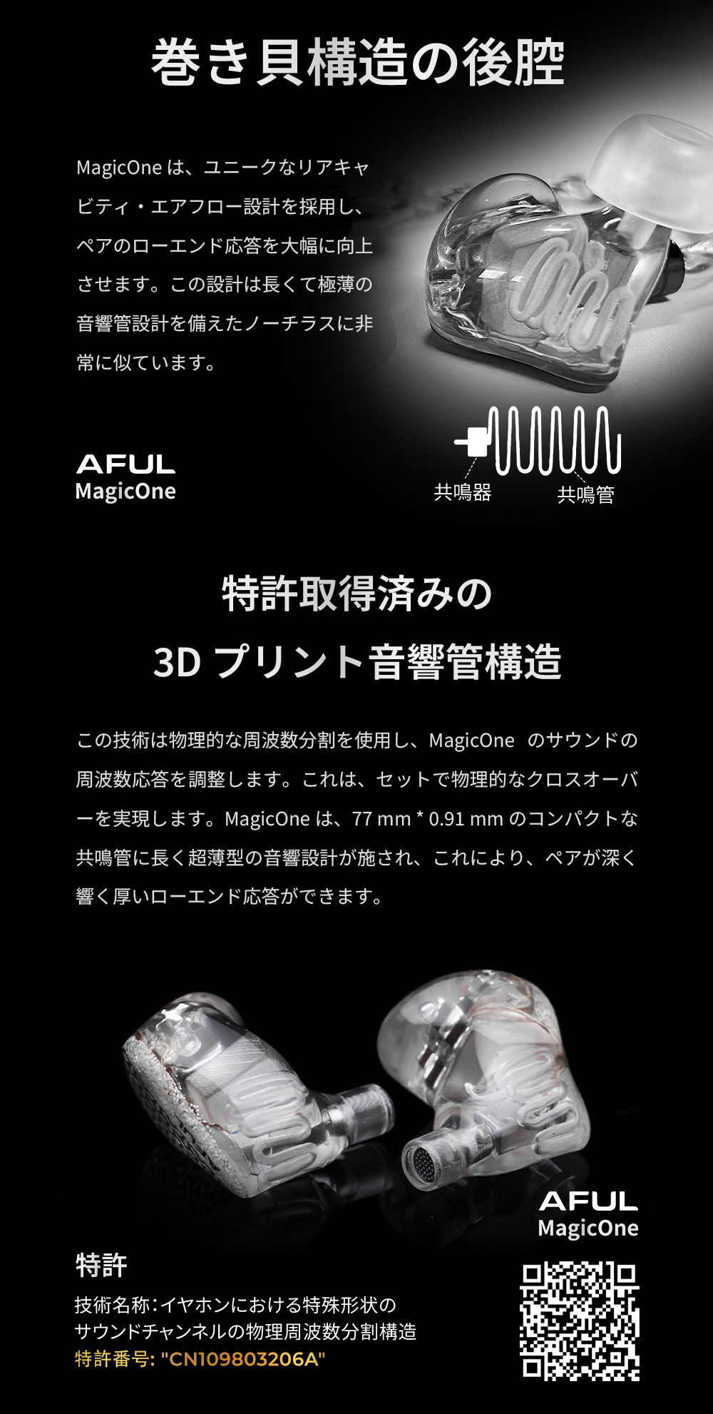 MagicONE: 革新的なシングルBAドライバイヤホンのレビュー - ゆるふわ