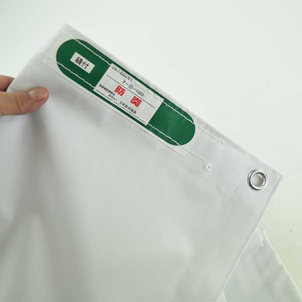 白防炎シート 1.8m×3.6m ハトメ付 輸入品 【10枚入】 2類相当 防炎