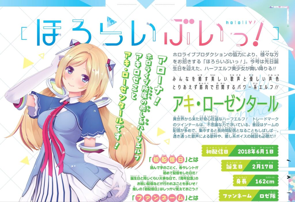 グッズ情報 | Akirose unofficial fansite アキロゼ公認ファンサイト